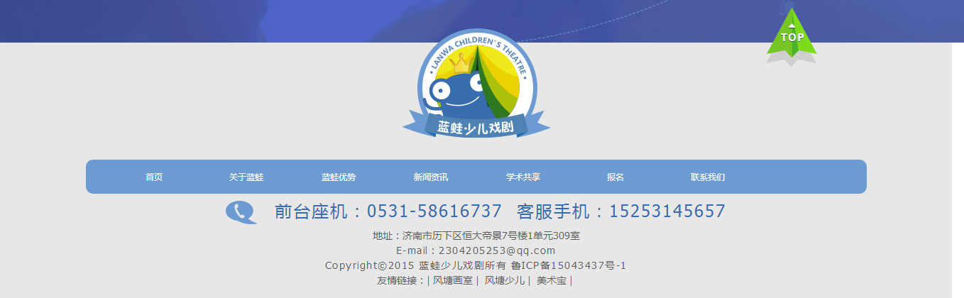 藍娃戲劇效果圖4